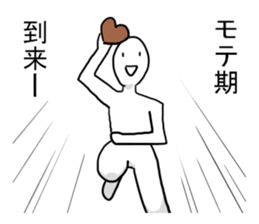 Men with no girlfriend sticker #9632082