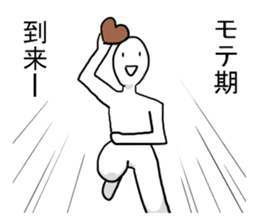 Men with no girlfriend sticker #9632082