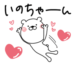 Kumatao sticker, Ino-chan. sticker #9632249