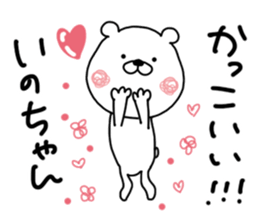 Kumatao sticker, Ino-chan. sticker #9632254