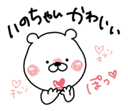 Kumatao sticker, Ino-chan. sticker #9632255