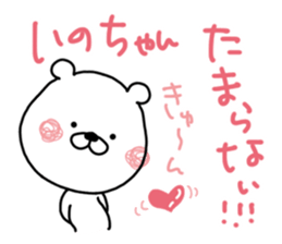 Kumatao sticker, Ino-chan. sticker #9632256