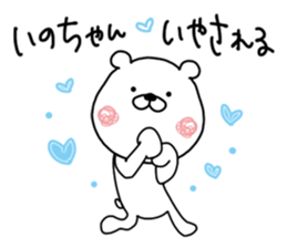 Kumatao sticker, Ino-chan. sticker #9632257