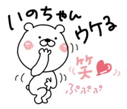 Kumatao sticker, Ino-chan. sticker #9632258