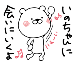 Kumatao sticker, Ino-chan. sticker #9632265