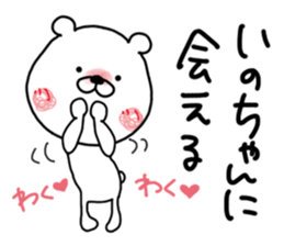 Kumatao sticker, Ino-chan. sticker #9632266