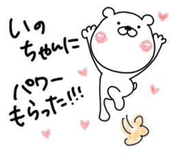 Kumatao sticker, Ino-chan. sticker #9632268