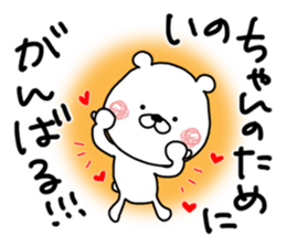 Kumatao sticker, Ino-chan. sticker #9632269