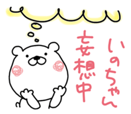 Kumatao sticker, Ino-chan. sticker #9632273