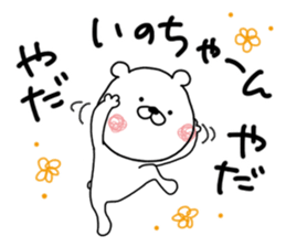 Kumatao sticker, Ino-chan. sticker #9632275