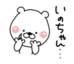Kumatao sticker, Ino-chan. sticker #9632276