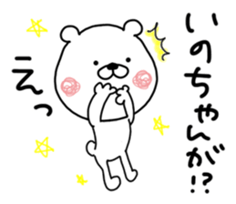Kumatao sticker, Ino-chan. sticker #9632280