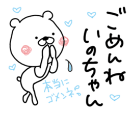 Kumatao sticker, Ino-chan. sticker #9632284