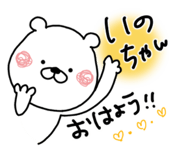 Kumatao sticker, Ino-chan. sticker #9632286