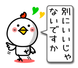 The honorific of Japanese. TORIYABE sticker #9632329