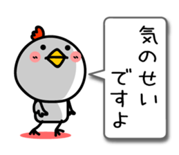 The honorific of Japanese. TORIYABE sticker #9632333