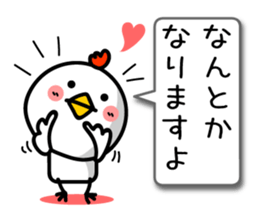 The honorific of Japanese. TORIYABE sticker #9632334