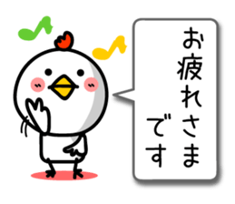 The honorific of Japanese. TORIYABE sticker #9632340
