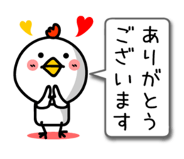 The honorific of Japanese. TORIYABE sticker #9632341