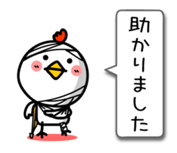The honorific of Japanese. TORIYABE sticker #9632345