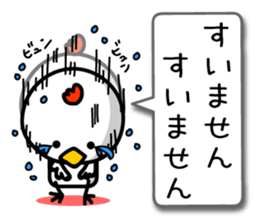 The honorific of Japanese. TORIYABE sticker #9632348