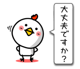 The honorific of Japanese. TORIYABE sticker #9632349