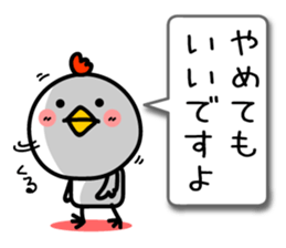 The honorific of Japanese. TORIYABE sticker #9632351
