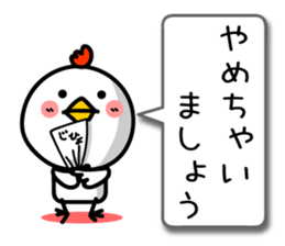The honorific of Japanese. TORIYABE sticker #9632352