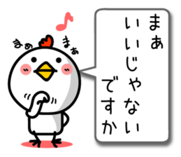 The honorific of Japanese. TORIYABE sticker #9632359