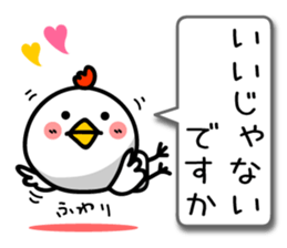 The honorific of Japanese. TORIYABE sticker #9632362