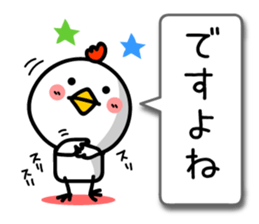 The honorific of Japanese. TORIYABE sticker #9632363