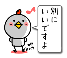 The honorific of Japanese. TORIYABE sticker #9632365
