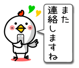 The honorific of Japanese. TORIYABE sticker #9632367
