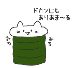 The cat is mochimochi sticker #9632983