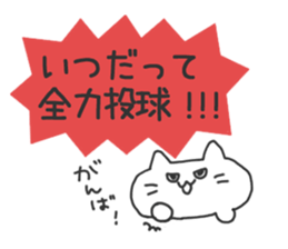 The cat is mochimochi sticker #9632991