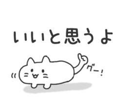 The cat is mochimochi sticker #9632992
