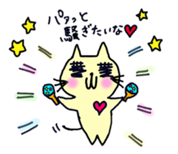 onedari cat rin sticker #9633400
