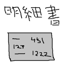 Infant writing word message16 sticker #9633688