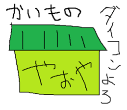 Infant writing word message16 sticker #9633716