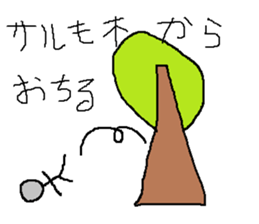 Infant writing word message16 sticker #9633722