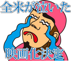 tarou kuratani sticker #9634632