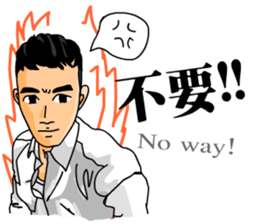 The Cute Boy-Tony 2 sticker #9634854