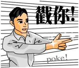 The Cute Boy-Tony 2 sticker #9634861