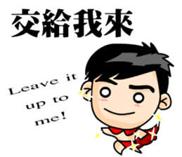 The Cute Boy-Tony 2 sticker #9634870