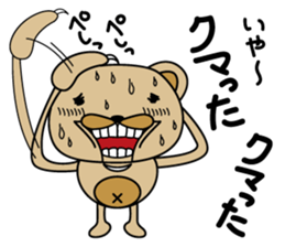Sweaty bear sticker #9635069