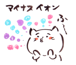 The paintbrush cat Mayu2 sticker #9635570
