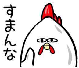 Wandering chicken bastard sticker #9635611