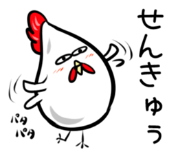 Wandering chicken bastard sticker #9635612