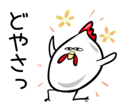 Wandering chicken bastard sticker #9635613