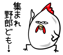 Wandering chicken bastard sticker #9635622